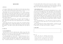 일베 강제 폐지하나의 사건 두 개의 시선-1