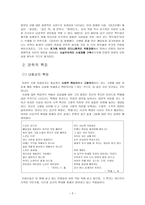 이성 부론 생애와 활동-2
