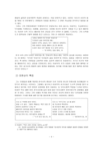 이성 부론 생애와 활동-4