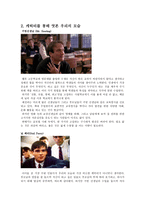 죽은 시인의 사회 Deadpoets Society-3