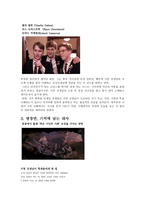 죽은 시인의 사회 Deadpoets Society-5