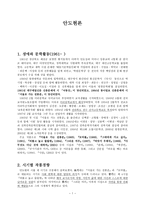 안도현 론 생애와 문학활동-1