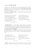 안도현 론 생애와 문학활동-2
