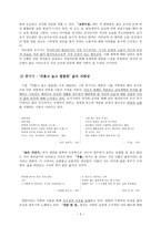 안도현 론 생애와 문학활동-3
