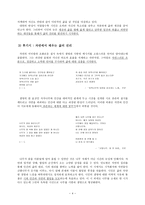 안도현 론 생애와 문학활동-4