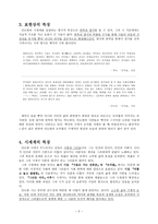 안도현 론 생애와 문학활동-5