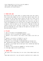 붕산의 결정 석출-3