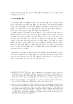 시적 리얼리즘-2