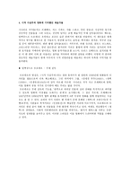 시적 리얼리즘-3