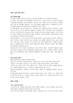 글쓰기 콘서트 요약글과 무술 이야기-2