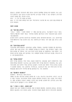 글쓰기 콘서트 요약글과 무술 이야기-4