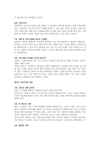 글쓰기 콘서트 요약글과 무술 이야기-5