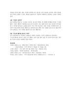 글쓰기 콘서트 요약글과 무술 이야기-6