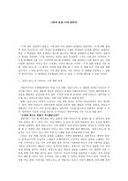 기본과 본질 시-1