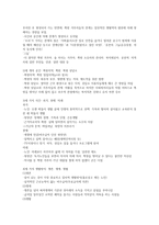 쪽방 거주자들의 일상생활 이해 논문 리뷰-3