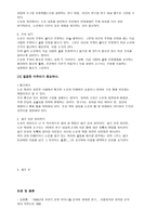 하룻밤에 A학점 받는 논문 리포트 쓰기-5