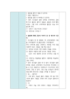 활동 계획안 바닥 스케치북-2