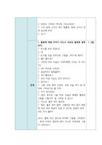 활동 계획안 바닥 스케치북-3