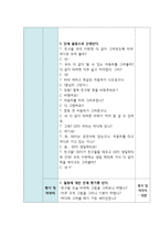 활동 계획안 바닥 스케치북-7