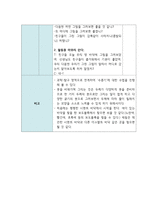 활동 계획안 바닥 스케치북-8
