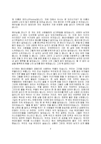 설교 작성 사마리아 여인의 최후-2