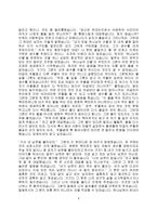 설교 작성 사마리아 여인의 최후-3