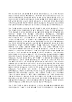 설교 작성 사마리아 여인의 최후-4