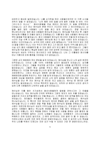 설교 작성 사마리아 여인의 최후-5
