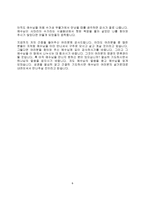 설교 작성 사마리아 여인의 최후-6