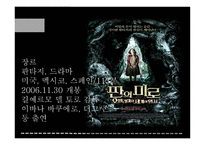 판 의미로 오필리아와 세 개의 열쇠 인물분석 및 관계 정리-3