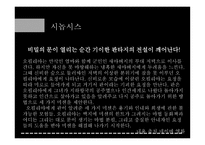 판 의미로 오필리아와 세 개의 열쇠 인물분석 및 관계 정리-4