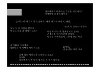판 의미로 오필리아와 세 개의 열쇠 인물분석 및 관계 정리-6