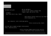 판 의미로 오필리아와 세 개의 열쇠 인물분석 및 관계 정리-8