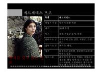 판 의미로 오필리아와 세 개의 열쇠 인물분석 및 관계 정리-9