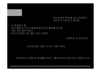 판 의미로 오필리아와 세 개의 열쇠 인물분석 및 관계 정리-10