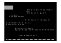 판 의미로 오필리아와 세 개의 열쇠 인물분석 및 관계 정리-12