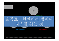 판 의미로 오필리아와 세 개의 열쇠 인물분석 및 관계 정리-13