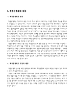 학점 은행제-2