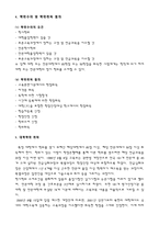학점 은행제-4
