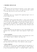 학점 은행제-6