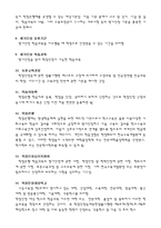 학점 은행제-7