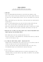 괴물을 발명하라-1