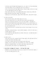 괴물을 발명하라-2