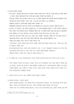 괴물을 발명하라-3