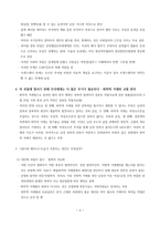 괴물을 발명하라-4