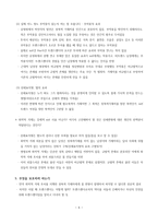 괴물을 발명하라-5
