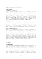 교실붕괴 잠자는 아이들의 원인과 해결방안-6