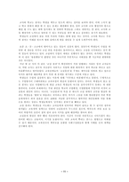 교실붕괴 잠자는 아이들의 원인과 해결방안-11