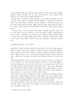감성 계발 용어 정리 에로스타나토스쾌락 원칙과 열반 원칙 현실원칙 상징계와 상상계 그리고 실재계-2