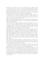 감성 계발 용어 정리 에로스타나토스쾌락 원칙과 열반 원칙 현실원칙 상징계와 상상계 그리고 실재계-3